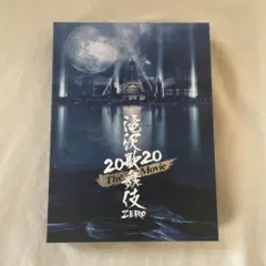 SnowMan 滝沢歌舞伎ZERO2020 The Movie 2点セット