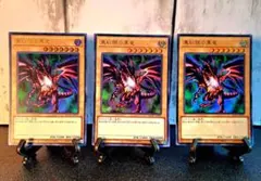 ★値下げ可★遊戯王【UR3枚　真紅眼の黒竜】レッドアイズブラックドラゴンQCAC
