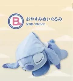 スティッチ1番くじ ラストワン賞＆A賞・F賞・ H賞1部とおまけ 新品未開封 特別なシーンを切り取ったスティッチのフィギュアが当たる！「一