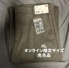 UNIQLO ブラッシュドジャージーワイドパンツ XL