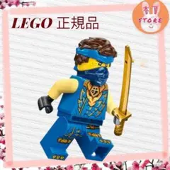 レゴ 正規品 未使用 LEGO ジェイ ニンジャゴー ミニフィグ