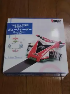 （未開封）プログラミング学習用教材ロボット　ビュートレーサー
