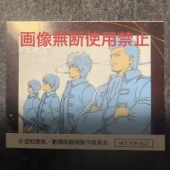 新劇場版　銀魂　吉原大炎上　入場者特典第5弾　アニメ原画ステッカー　弍　真選組