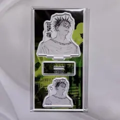 呪術廻戦 アクリルフィギュア＆チャーム 脹相 JC16巻 描き下ろしイラスト