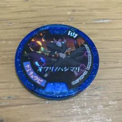 妖怪ウォッチ 妖怪メダル オワリノハジマリ ヤミキュウビ 妖怪ウォッチ 妖怪メダルU」ヤミキュウビ（オワリノハジマリ）ホロ