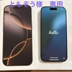 【美品！】iPhone16Proデザートチタニウム