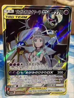2026年最新】ソルガレオ&ルナアーラgx srの人気アイテム - メルカリ