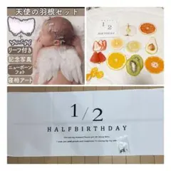 ハーフバースデー セット