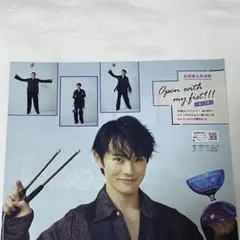 月刊ザテレビジョン 2025年10月号 前田拳太郎