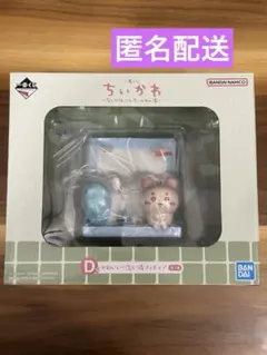 ちいかわ 一番くじ　D賞　かわいい洗い場フィギュア
