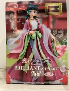 2025年最新】薬屋のひとりごと 猫猫 フィギュアの人気アイテム - メルカリ