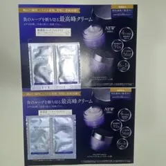 マキアレイベル☆エクストラリセットクリーム24☆４包セット