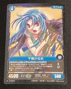 2026年最新】千鳥かなめの人気アイテム - メルカリ