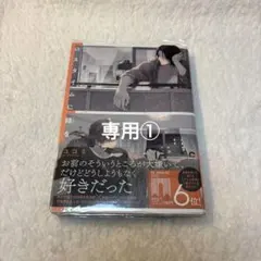 【yuzu様専用】①