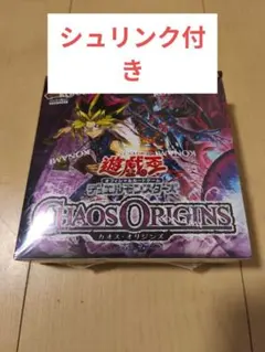 遊戯王 chaos origins カオスオリジン シュリンク付き未開封BOX - メルカリ