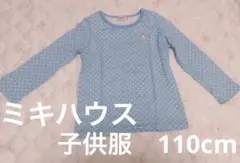 ミキハウス　リイナちゃん　女の子　子供服　110cm