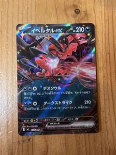 2026年最新】イベルタルex urの人気アイテム - メルカリ