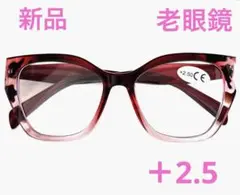 PINT GLASSES ピントグラス PG-205L-RE 老眼鏡 - メルカリ