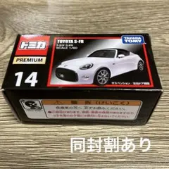2026年最新】トミカプレミアム 廃盤の人気アイテム - メルカリ