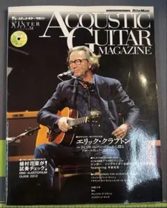 アコースティックギターマガジン　WINTER ISSUE 51