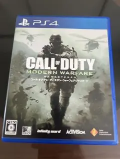 PS4 コール オブ デューティ モダン・ウォーフェア リマスタード