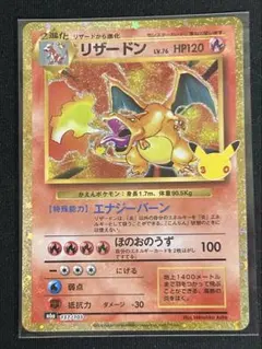 リザードン 30th MEGA 拡張パック 30th CELEBRATION …