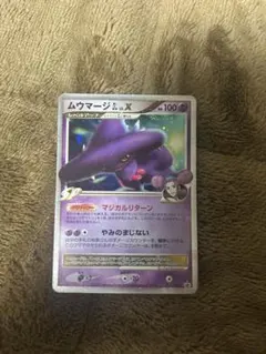 ポケモンカード ムウマージ GL LV.X 011/DPt-P - メルカリ