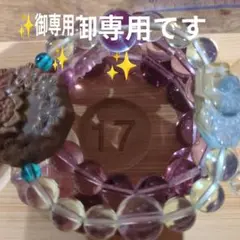 ✨御専用です✨