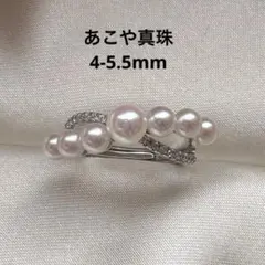 2274 あこや真珠　4-5.5mm パールリング　フリーサイズ