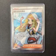 ポケモンカード リーリエの決心 SR