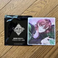 うたプリ　タブナイ特典　コースター　寿嶺二