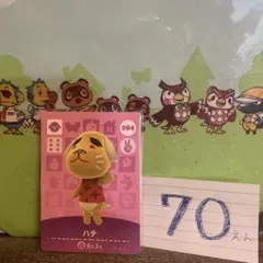 amiiboカード　ハチ