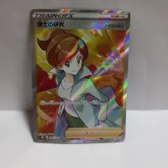 Item thumbnail for item 19d524db-6d61-48d6-8b89-c98da489c7bf