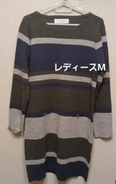 ☆【レディースM】長袖ニット　チュニック丈　ボーダー　VINO ROUGE