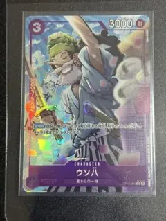 【新品未使用】ワンピース カード　ウソ八　パラレル ST18-001