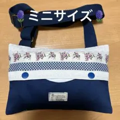 ショルダーティッシュケース　サコッシュ　ティッシュカバー　保育士エプロン