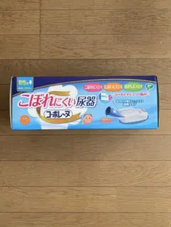 男性用尿瓶　こぼれにくい尿器　ピップ コボレーヌ 新品未開封のサムネイル