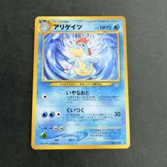 アリゲイツ_プレミアムファイル PROMO 第1世代 1996~1999 - メルカリ