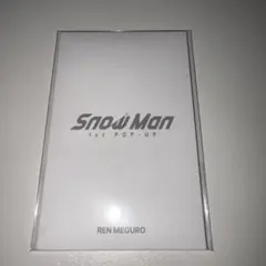 SnowMan 目黒蓮　フォトカード　B