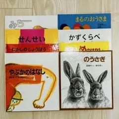 絵本 8冊セット 児童 子供 幼児 読み聞かせ 新品