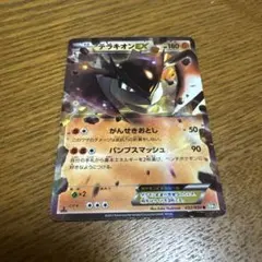 2026年最新】テラキオンEXの人気アイテム - メルカリ