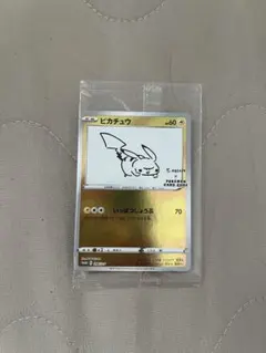 ピカチュウ：YU NAGABA×ポケモンカードゲーム PROMO S-Pプロモ…