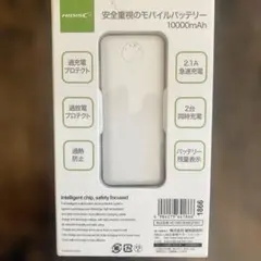 【GW限定価格】HIDISC 10000mAh モバイルバッテリー