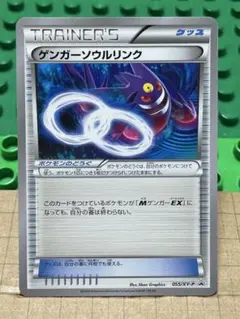 2026年最新】ゲンガーソウルリンク プロモの人気アイテム - メルカリ
