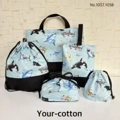 No.1058 shark＊Blue 入園入学　お祝い　レッスンバッグ5点セット