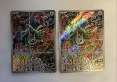 ポケモンカード カクレオン AR 2枚セット - メルカリ