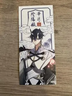 Six Gravity 華月陰陽録　睦月始