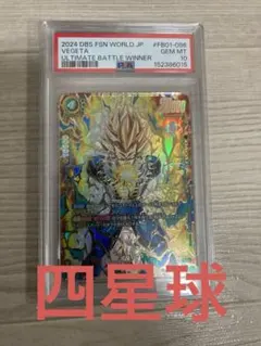 PSA10】 ドラゴンボール 孫悟空 SCR FB05-119 パラレル - メルカリ