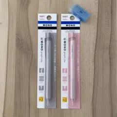 トンボ鉛筆 シャープペンシル モノグラフライト 0.3ｍｍ　２本セット