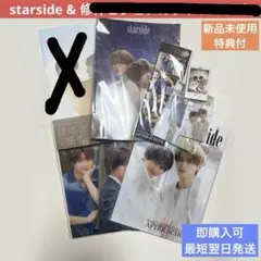starside 簡秀吉/藤本洸大新品・未開封コンプリート 簡秀吉 藤本洸大 starside コンプリートセット - メルカリ